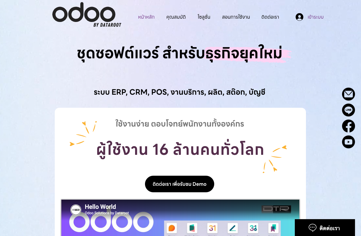 Dataroot website screenshot
