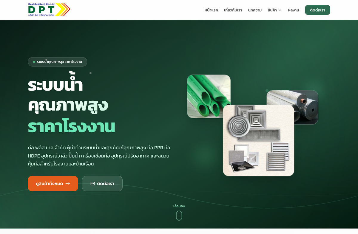 Dealplustech website screenshot